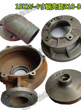 污水泵配件15KW-4蜗壳6孔泵头内径310-345眼底座15KW底网轴35叶轮