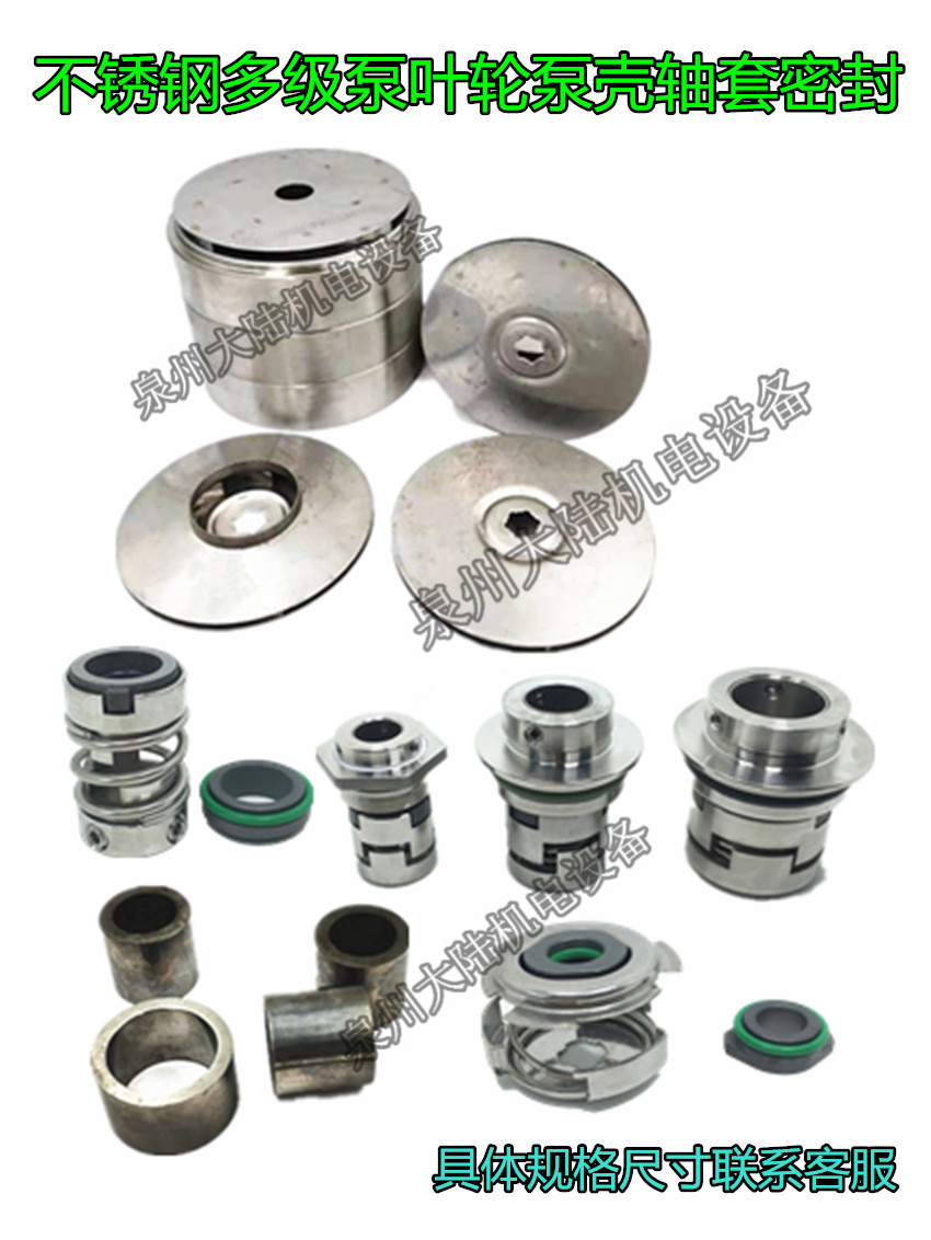 密封圈多级泵南方格兰富不锈钢