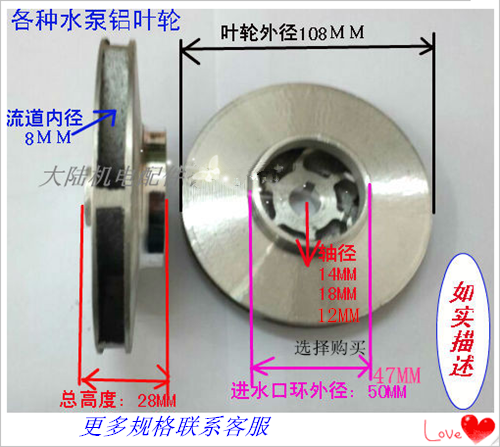 QD泵潜水电泵铝叶轮铝叶片铝叶子各种潜水泵铝叶轮铝叶片水泵配件