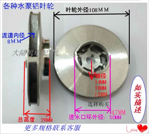 QD泵潜水电泵铝叶轮铝叶片铝叶子各种潜水泵铝叶轮铝叶片水泵配件