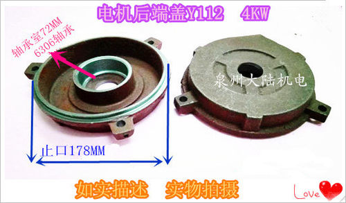 马达电机后盖Y1124KW-4三相