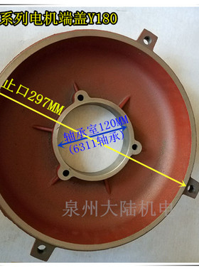 电机配件 Y系列电机后端盖Y180卧式 18.5KW-4 22KW-4 18.5LW-2