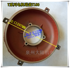 电机配件 Y系列电机后端盖Y180卧式 18.5KW-4 22KW-4 18.5LW-2