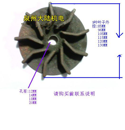 污水泵铁叶子污水泵配件蜗壳潜水泵配件泥桨叶轮9叶铁叶轮外95MM