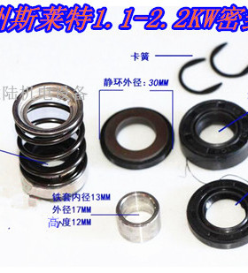 水泵机械密封 水封 杭州西湖潜水电泵1.1KW工程泵密封件D15 7件套