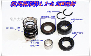 水泵机械密封 水封 杭州西湖潜水电泵1.1KW工程泵密封件D15 7件套