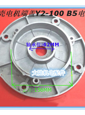 铝壳电机前端盖Y2-100 B5立式法兰盖铝壳减速电机盖2.2KW 3KW门盖