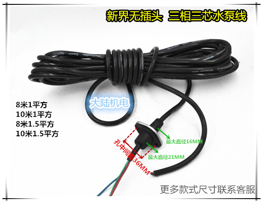 三相电缆线潜水泵