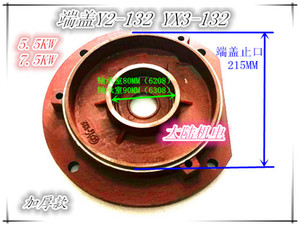 电机配件 三相电机前端盖Y2-132 YX3-132 立式法兰盖5.5KW 7.5KW