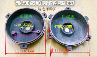 电机端盖YL100 AO100 单相电机端盖 分马力电机端盖 后端盖2.2KW