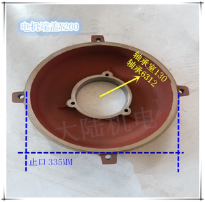 电机配件 Y系列电机端盖Y200M 卧式 30KW-4 37KW-2  22KW-6