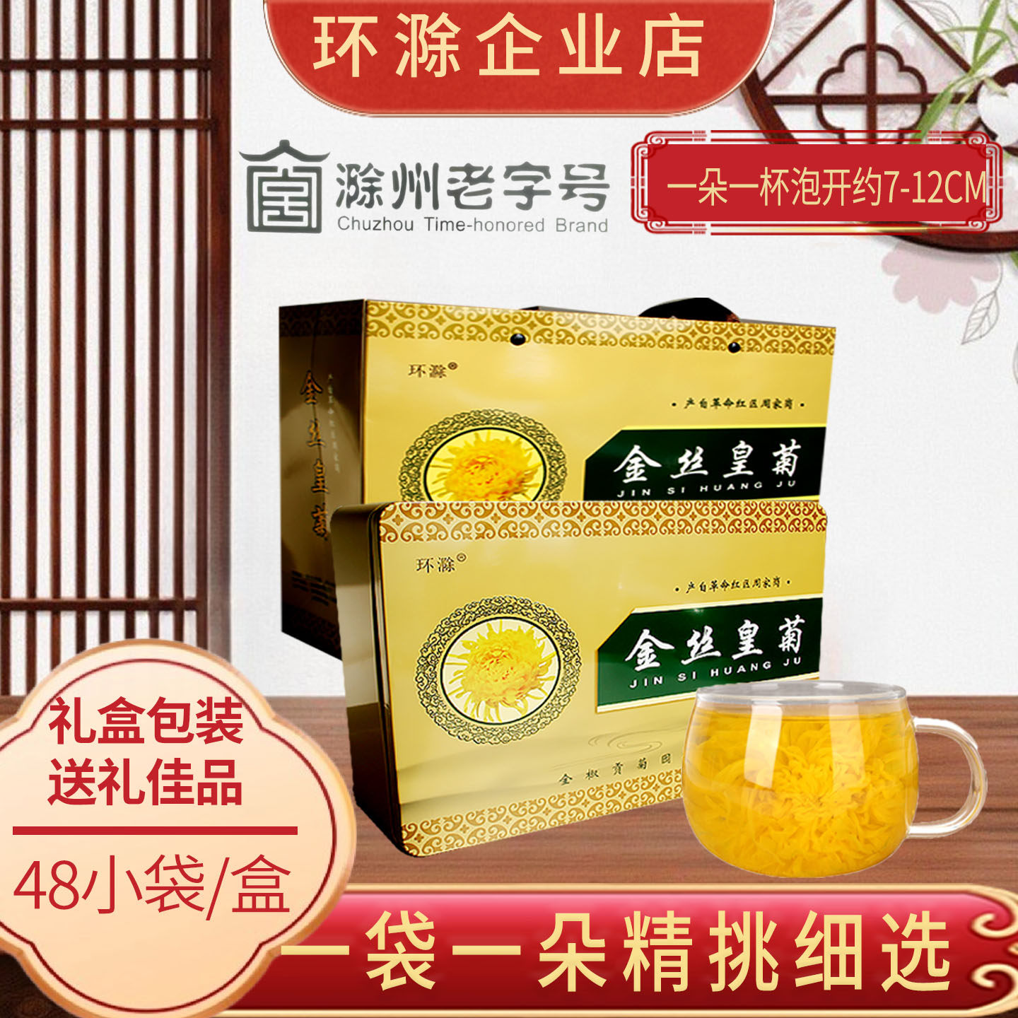 金丝皇菊高档礼盒滁州大朵黄菊花