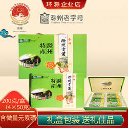 安徽滁菊花正宗特级含硒滁州贡菊白菊新茶送礼高档礼盒包装200克