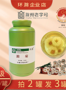 买二送一正品特级滁菊花茶无硫贡菊白菊滁州特产新花去包罐装50克