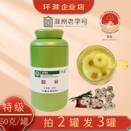 买二送一正品特级滁菊花茶无硫贡菊白菊滁州特产新花去包罐装50克