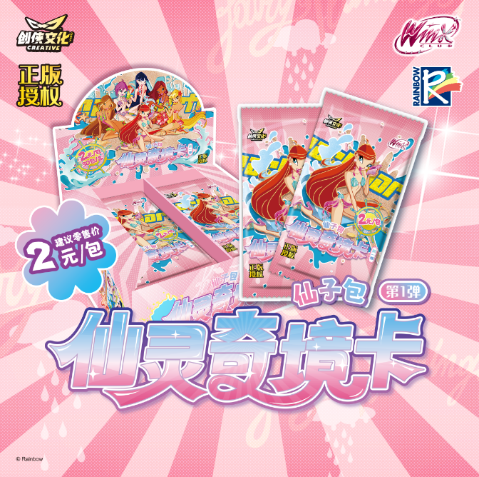 正版创侠文化魔法俏佳人第一弹仙灵奇境卡牌盲盒二次元周边仙子包