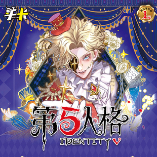 包镭射卡直播批发盲盒收藏游戏周边卡片 来袭第五人格2元 斗卡 新品