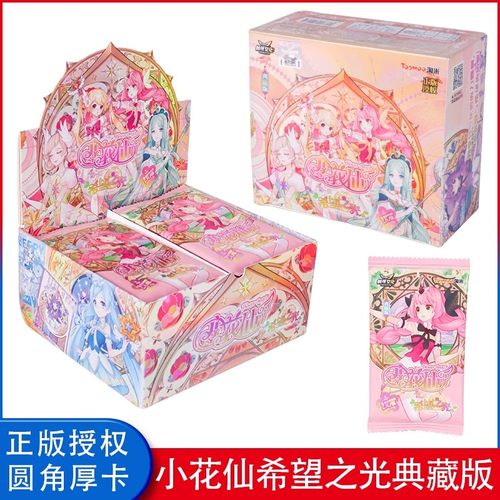 创侠文化小花仙希望之光盲盒正版