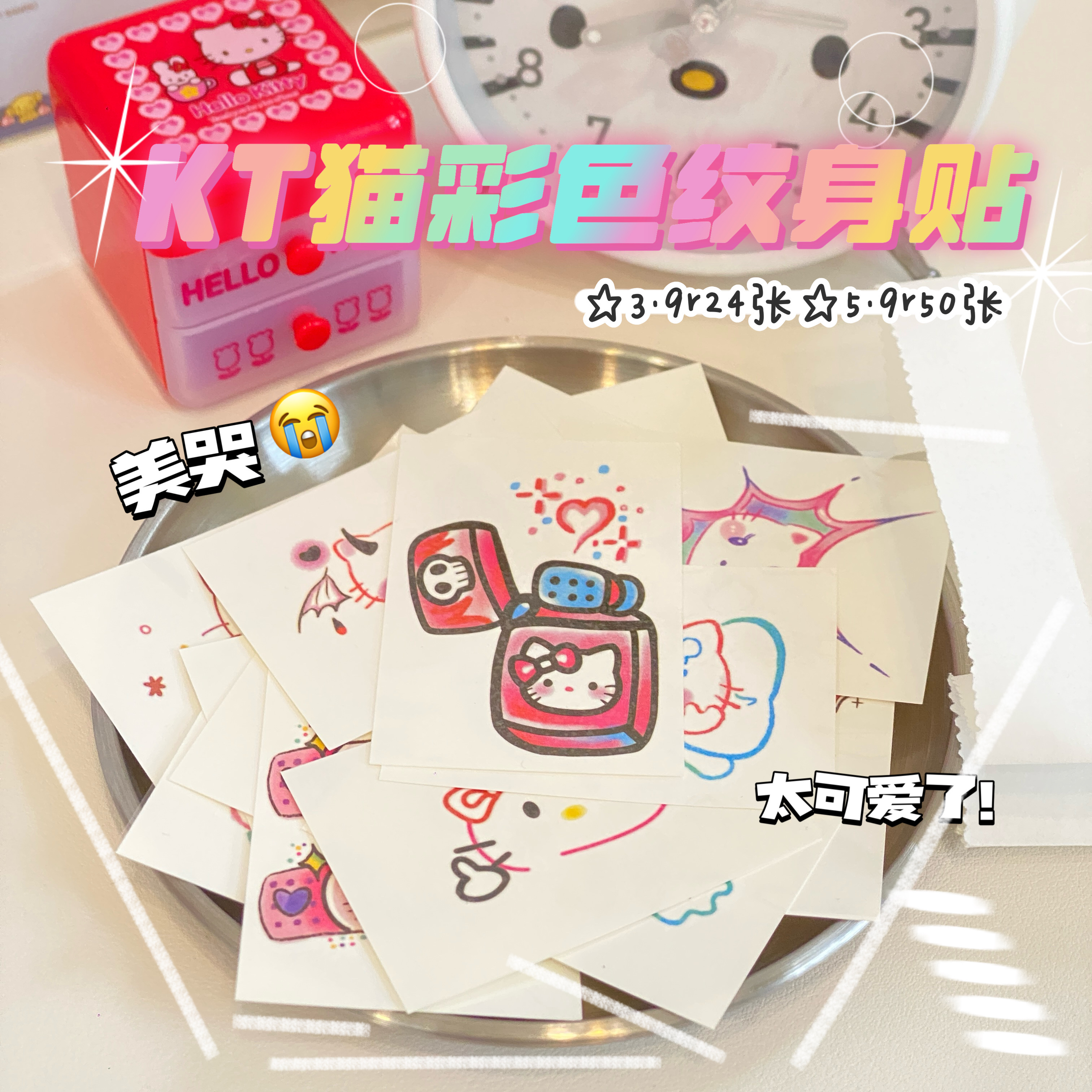 多巴胺kitty纹身可爱卡通防水