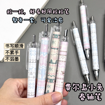 原创菲尔岛小兔拉拉笔中性笔便宜学生刷题耐用黑笔0.5速干ST头