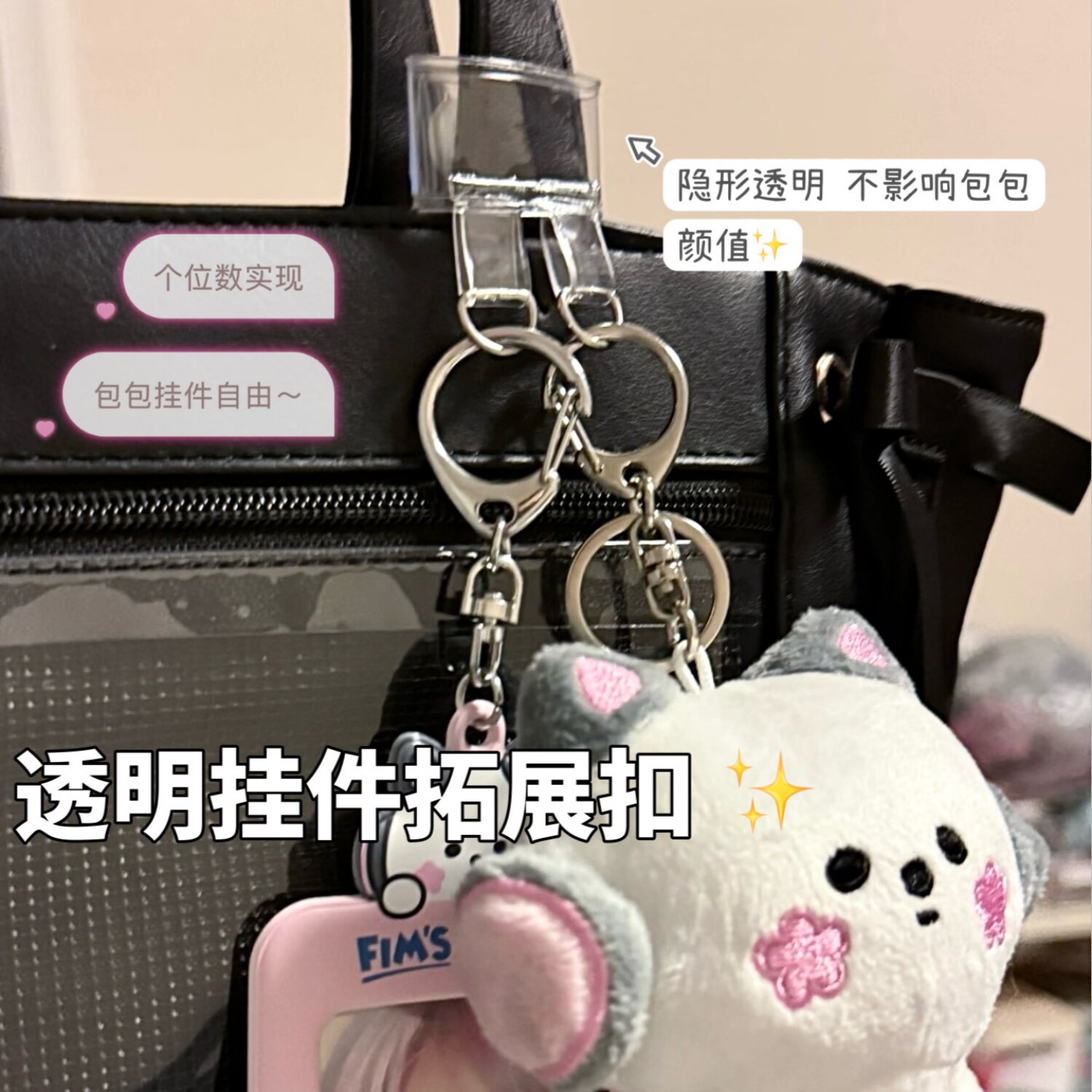 小卡包挂配件拓展扣挂扣小众痛包丝带配件背带谷美钥匙扣包带挂件图片