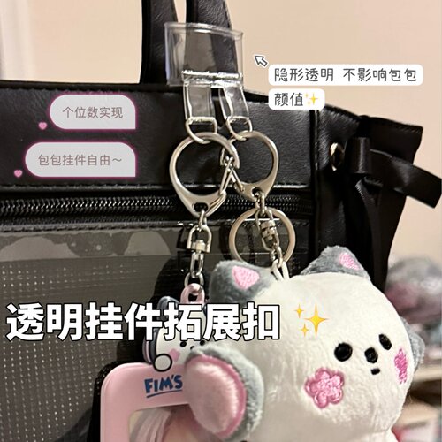 小卡包挂配件拓展扣挂扣小众痛包丝带配件背带谷美钥匙扣包带挂件