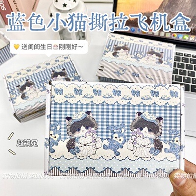 高颜值便携收纳盒送礼物卡通可爱蓝色系撕拉飞机盒布偶小猫飞机盒