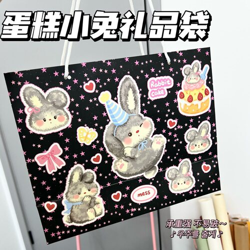 小兔系列礼品袋包装可爱原创手提袋精致少女大容量纸袋简约礼物袋