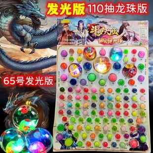 抽奖洞洞乐龙珠弹球盲盒子戳戳乐撕纸奖票带小礼品儿童玩具刮刮卡