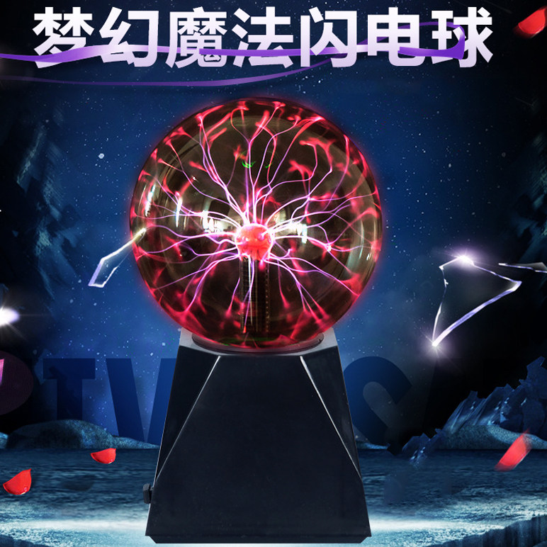触摸感应静电离子球科学实验玩具