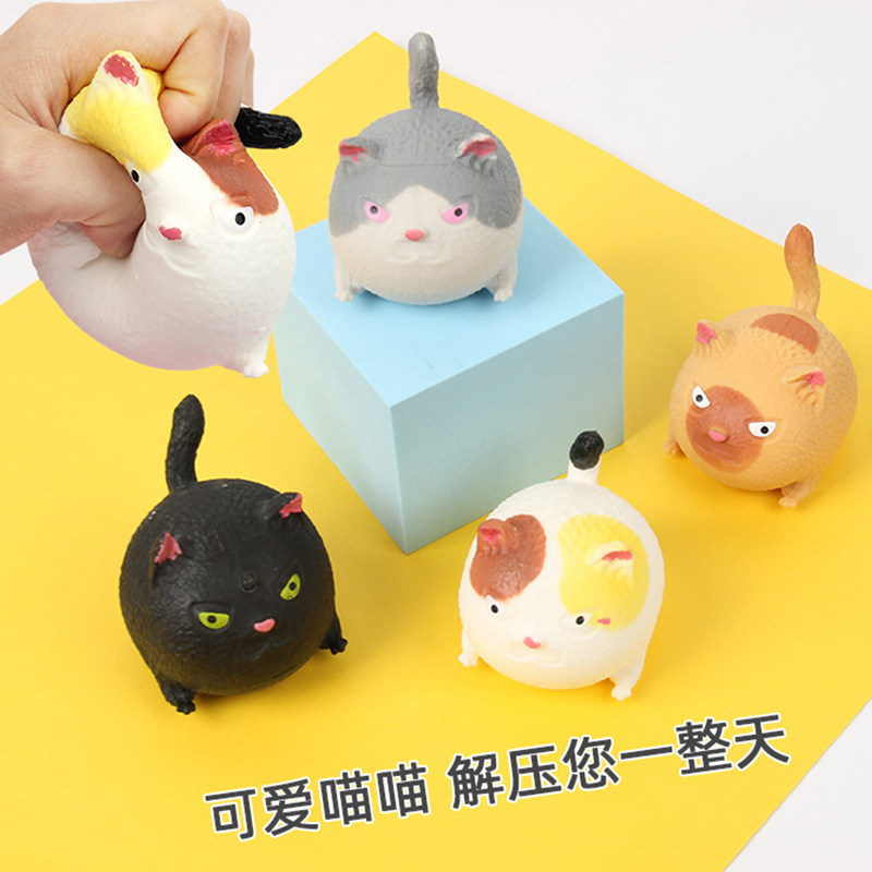 生气猫解压玩具捏捏乐女生单手捏捏猫抖音神器萌宠治愈小礼物网红