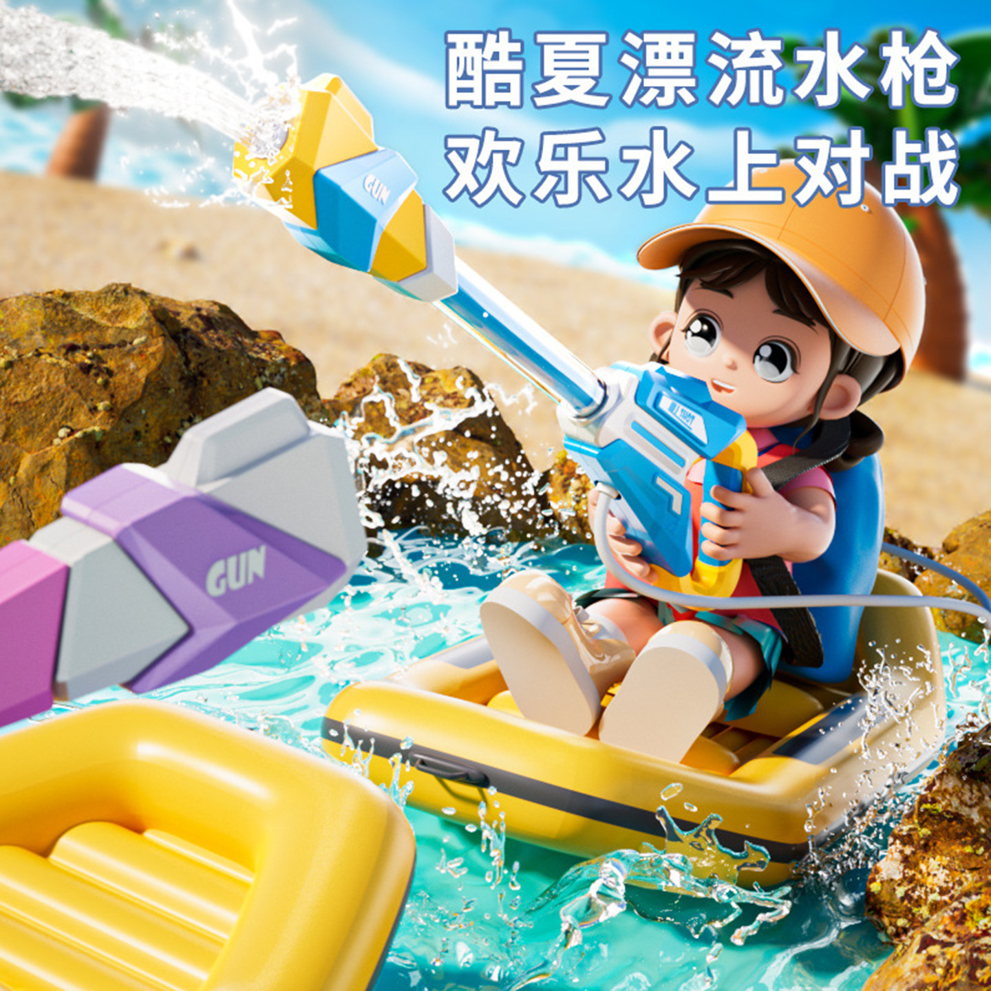 泼水节玩具大容量远距离喷水