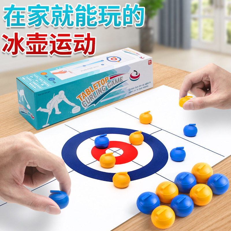 桌上迷你冰壶球便携家庭陆地儿童玩具亲子5互动6室内休闲桌面游戏