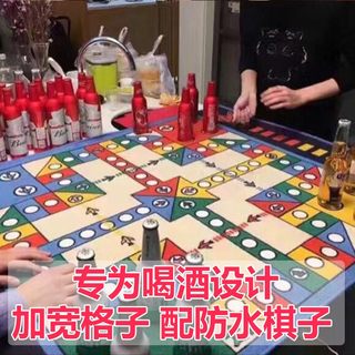 喝酒飞行棋成人派对KTV聚会超大地毯酒桌版大富翁娱乐小游戏玩具