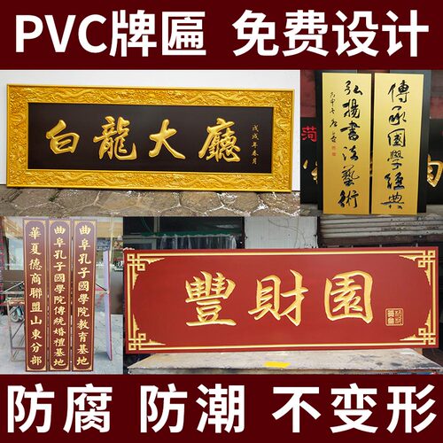 书法雕刻耐用户外照片仿古门头