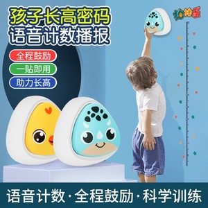 【顽家推荐】儿童摸高计数神器助长跳跃弹跳鼓励发声拍拍训练器