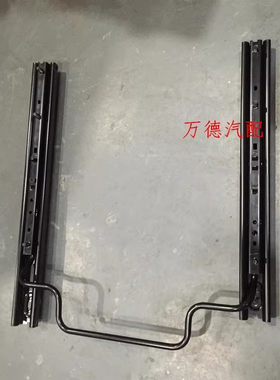 新桑塔纳新捷达昕锐出租车教练车 座椅滑道滑轨导轨 座椅滑槽 骨