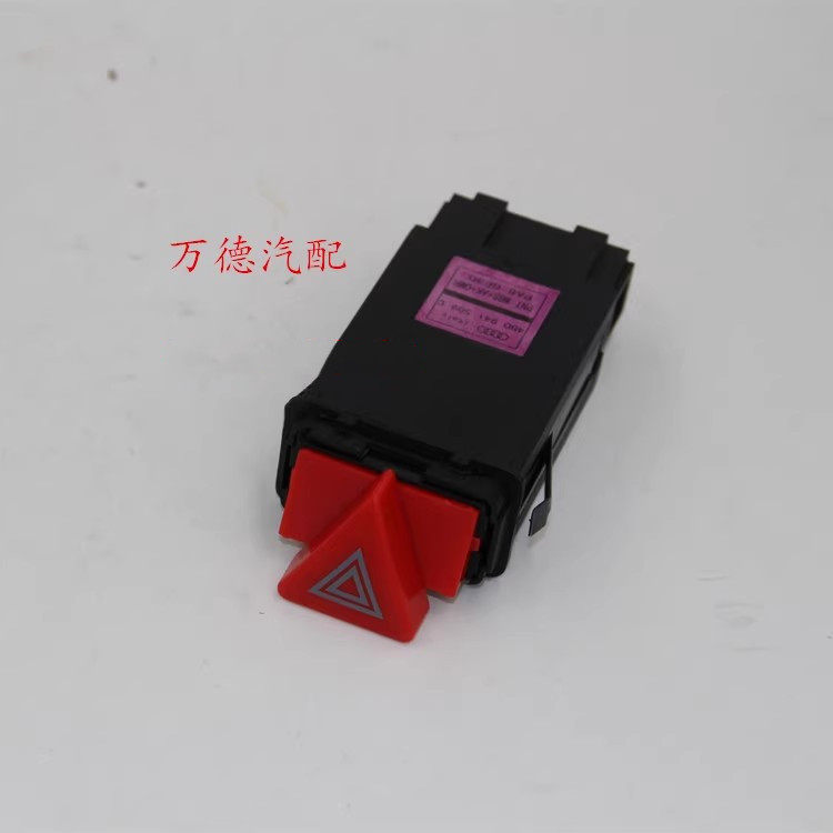 适配老款 奥迪C5A6 双闪开关 警告灯开关 应急灯开关 转向继电器