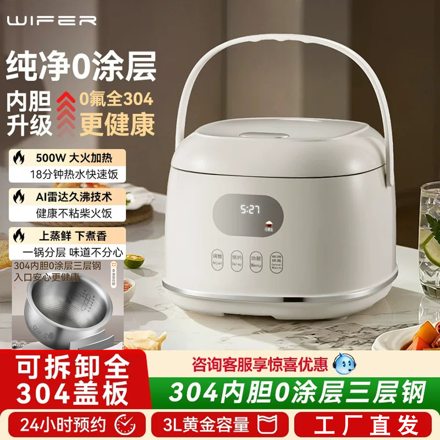 WIFER电饭煲304不锈钢0涂层3L