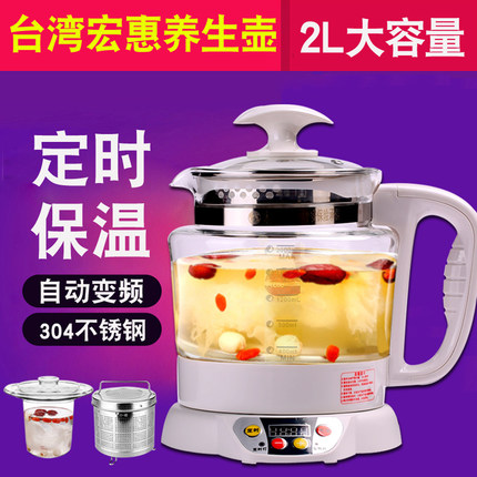 台湾宏惠养生壶正品多功能加厚玻璃电煎中药壶煮茶壶烧水壶燕窝壶