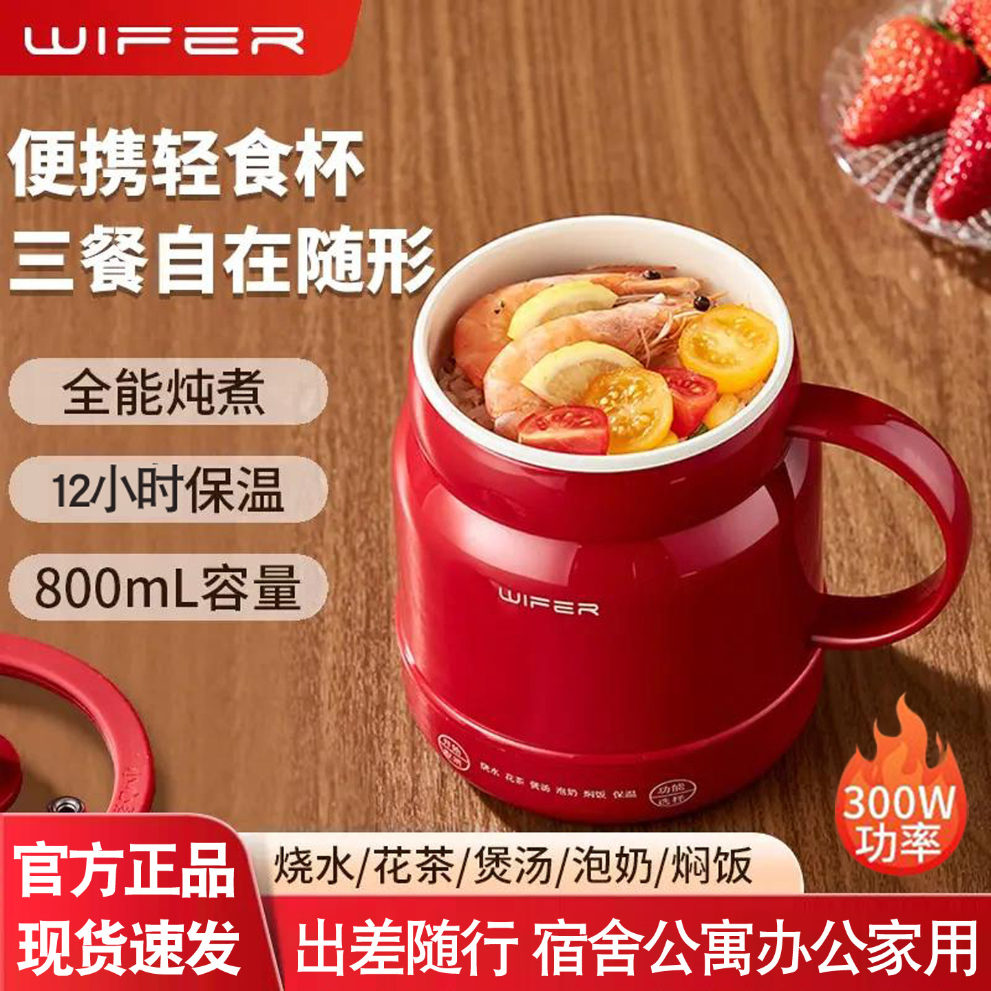 英国好夫人电炖杯便携多功能电热杯宿舍家用烧水花茶煲汤焖饭泡奶