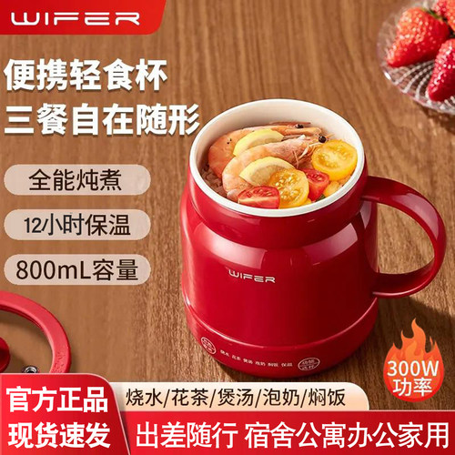 英国好夫人便携电炖杯烧水煲汤