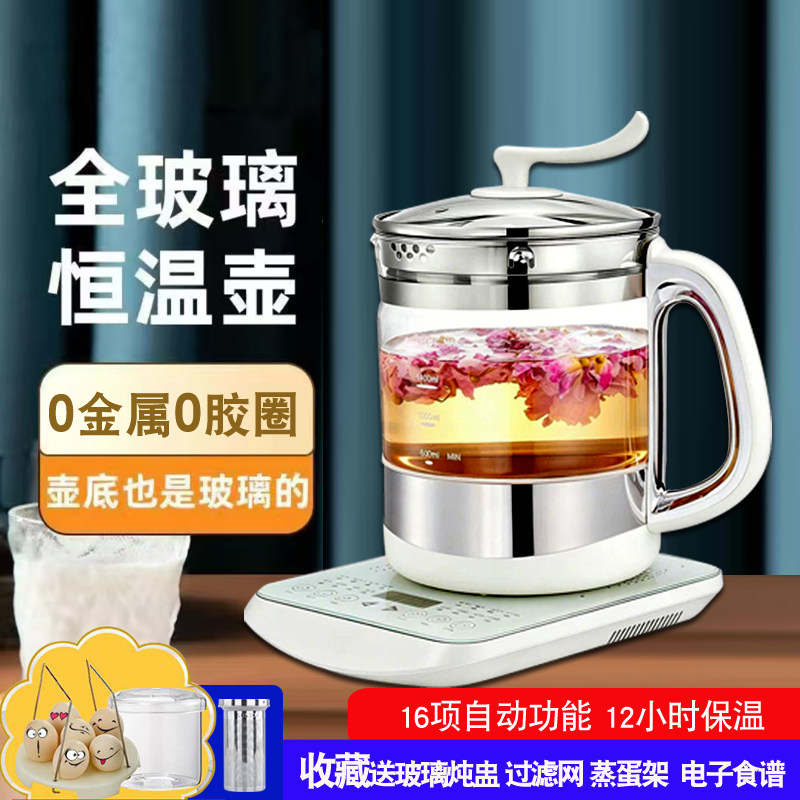 万迪王全玻璃养生壶智能电水壶