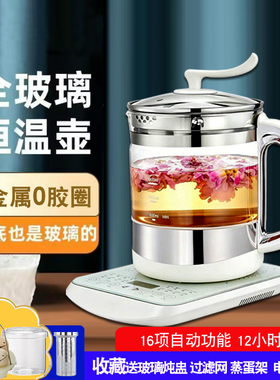 万迪王全玻璃养生壶智能电水壶