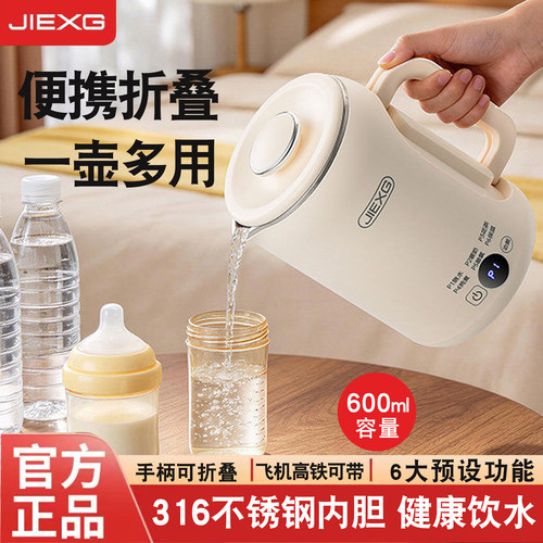 JIEXG便携电炖杯316不锈钢600ml