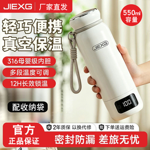 德国JIEXG便携电热杯316不锈钢12小时真空保温杯烧水杯冲奶550ML