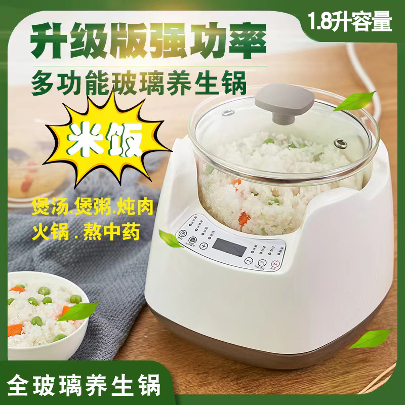蓓家福全玻璃电炖锅多功能智能养生锅家用预约炖汤锅煮粥煎药1.8L