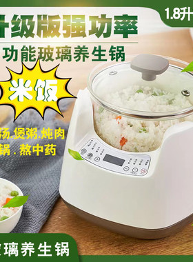 蓓家福全玻璃电炖锅多功能炖煮锅