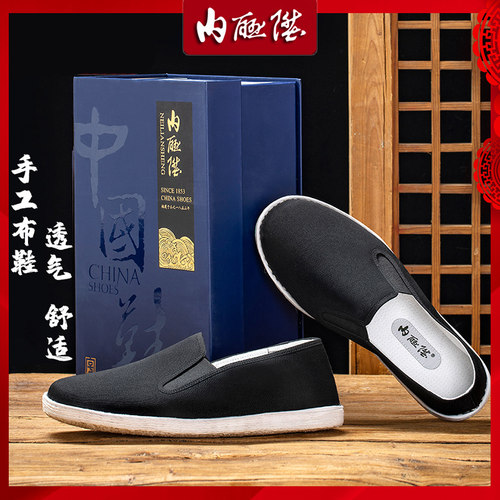 内联升男鞋手工千层底布鞋8111A