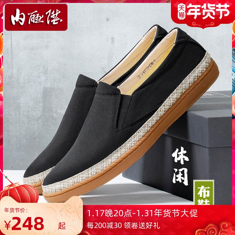 内联升布鞋男鞋休闲鞋春夏款一脚蹬橡胶底老北京布鞋6773C 4001C